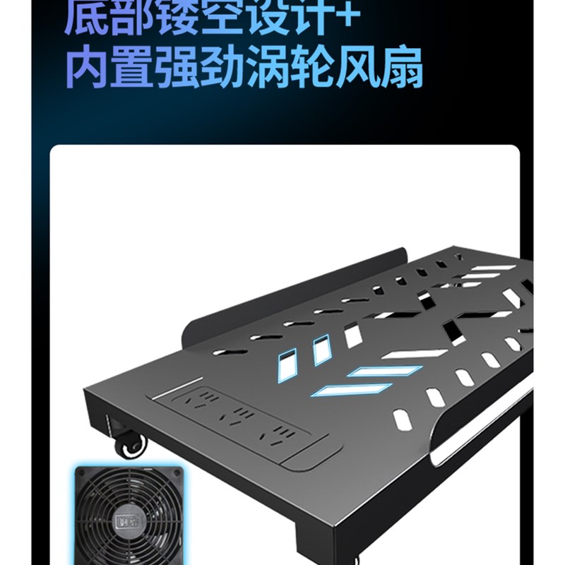 Office desk computer host bracket large sea view room wheel fan strip chassis bracket with universal wheels