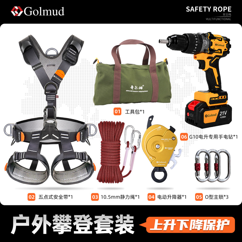 Gorm High-Altitude Work Electric Ascender and Descender Outdoor Climbing Rope Fire Rescue Static Rope Safety Belt