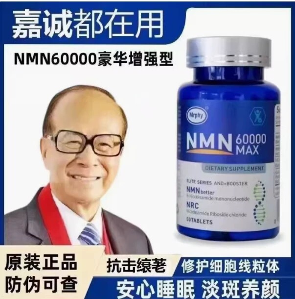 Nmn60000Β Nicotinamide Nucleotide Ab Imported from the United States Nmn60000Β Nicotinamide Nucleotide Ab Imported from the United States