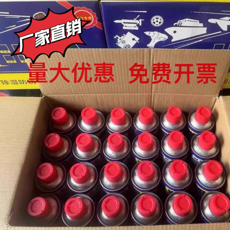 Wd Rust Remover 40 Screw Loosening Cleaning Lubricant Spray Industrial Anti-Rust Metal Powerful Rust Remover Wholesale by the Box