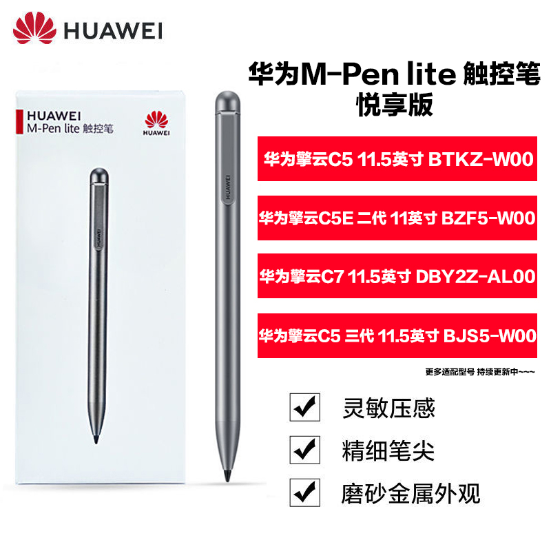 Huawei M-Pen Lite Enjoy Edition Stylus Pen Qingyun C5E/C7C5 Tablet Touch Pen 11.5inch