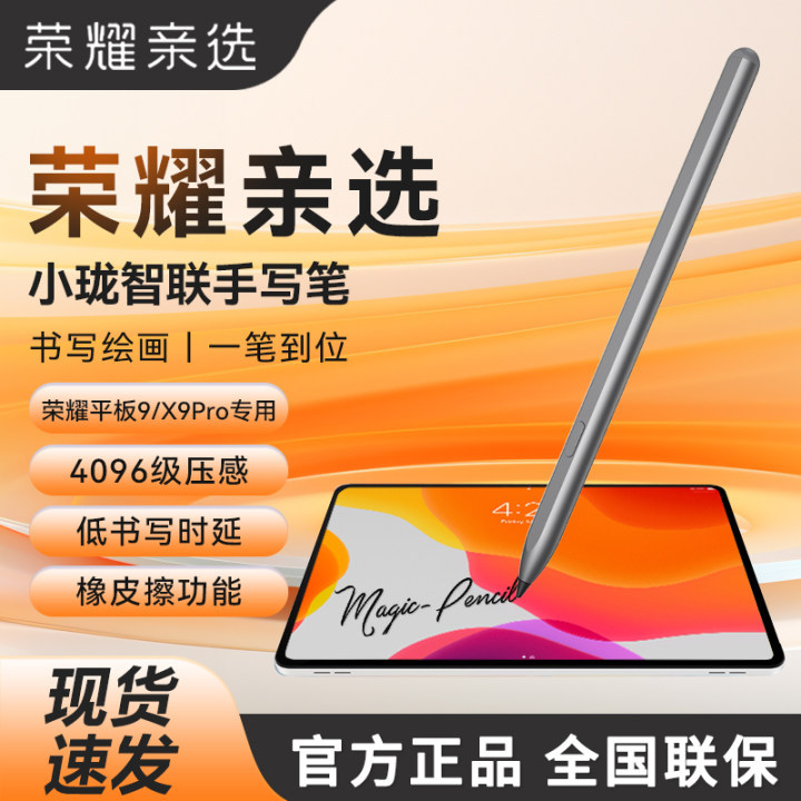 Honor Tablet 9 Tablet 10 Stylus Pen X9Prox10Pro Xiaolong Smart Touch Pen Z7 Computer V9 Pen Gt