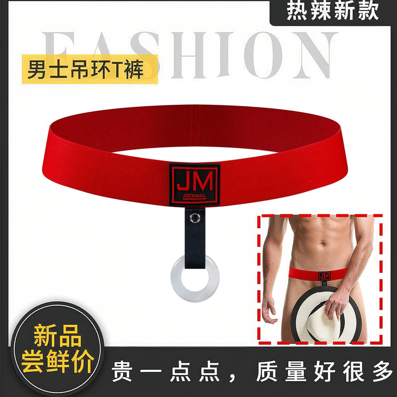 Jm Men's Underwear, Youth Low-Rise Shaping Thong with Removable Soft Silicone Ring, Double Thong Men's Thong Jm Men's Underwear, Youth Low-Rise Shaping Thong with Removable Soft Silicone Ring, Double Thong Men's Thong