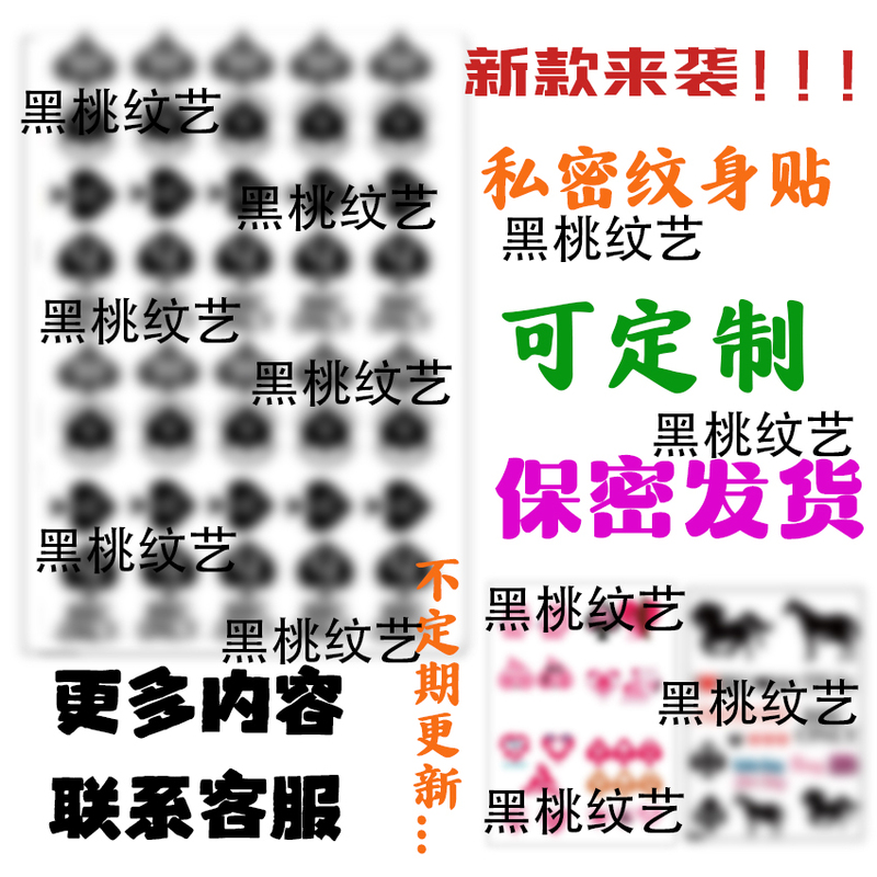 Tattoo Stickers: Seductive Female Private Area Scar Cover, Waterproof Herbal Juice Lace Vine Stickers, Couple Game Tattoo Stickers