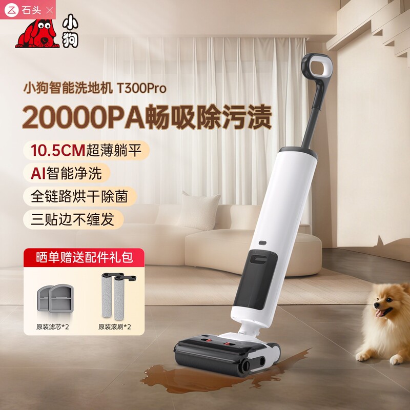 Stone Wireless Floor Cleaning Machine for Home Use, Smart Mop with Self-Cleaning, Flat-Laying Drying, Sterilization, Anti-Tangle, Suction and Mopping