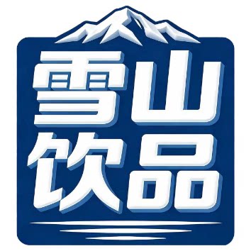 雪山饮品专营店的LOGO