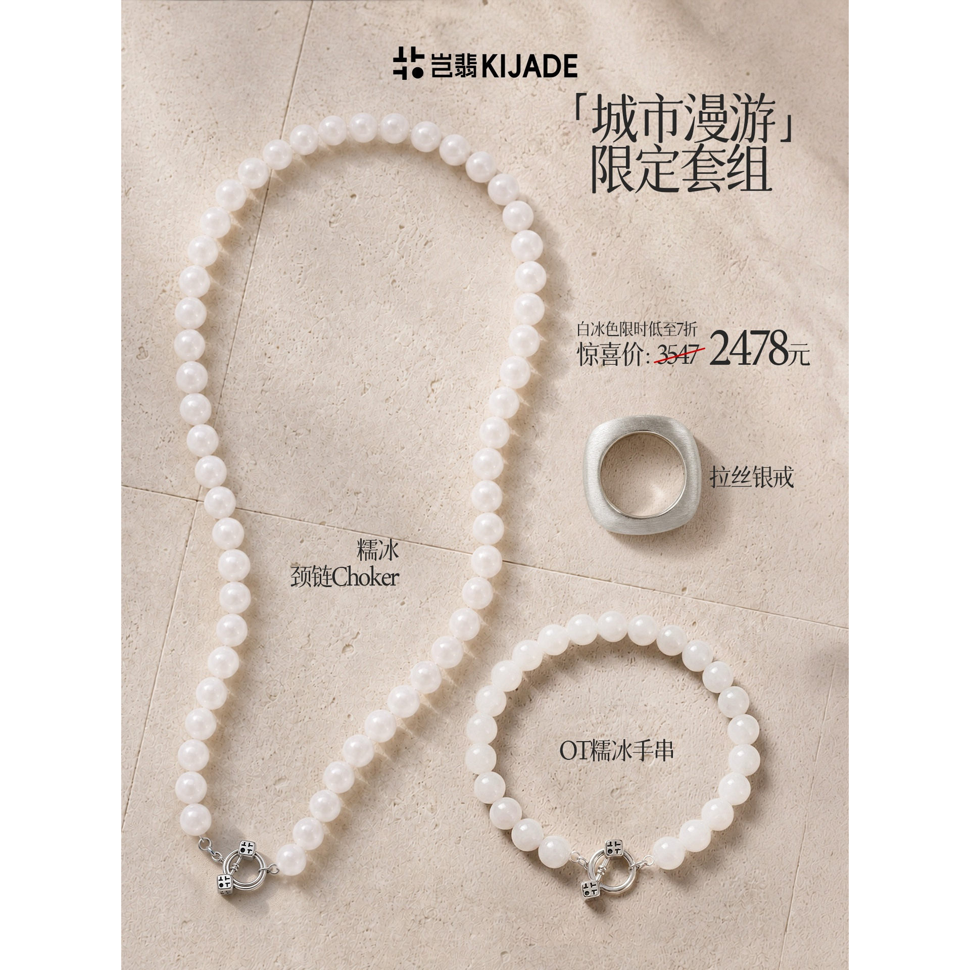 Qi Jade Burmese Jadeite Glutinous Ice OT Bracelet Necklace Ring