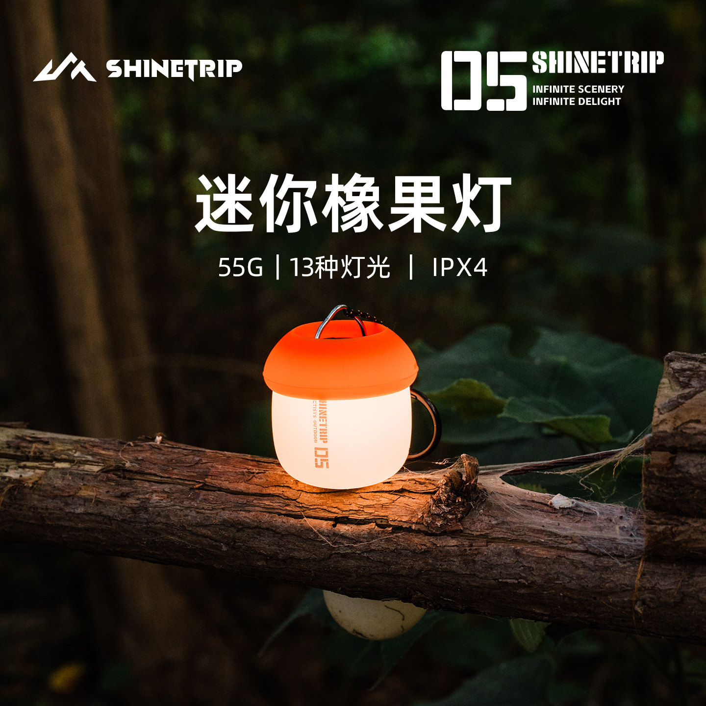 Кемпинговый фонарь Shinetrip Mountain Fun 05 песочный