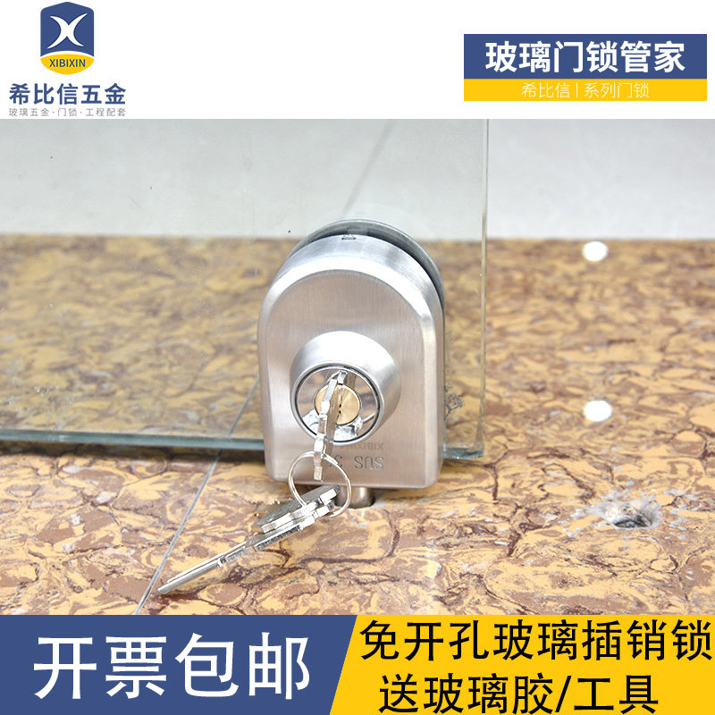 304不锈钢玻璃门插销免开孔无框单C门双开门锁U型办公室锁地插地