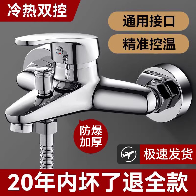 Shower Faucet Mixing Valve Hot and Cold Water Faucet Bathroom Switch Bathtub Triple Shower Set Valve