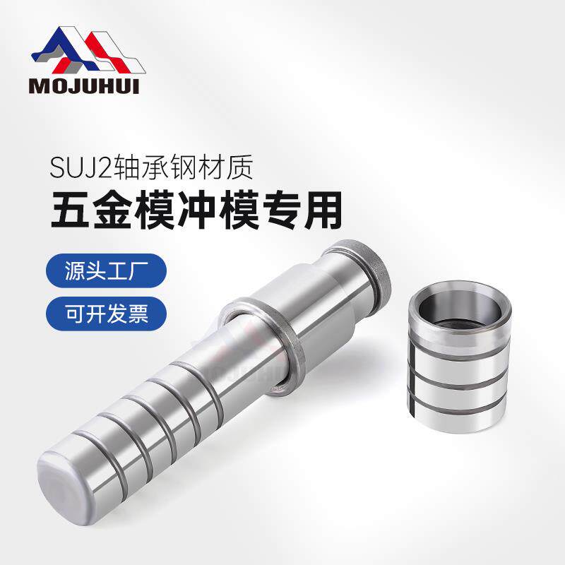 精密导柱导套GP SGOH模具内导柱内导套GA GB SGBH SGBL,20mm外径,模具制造必备神器!🔧-导柱导套-淘宝百科网