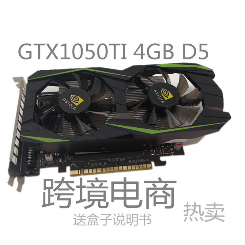 🔥办公效率升级，550显GTX1050TI 4G一体机助你一臂之力💪-显卡-淘宝好物网