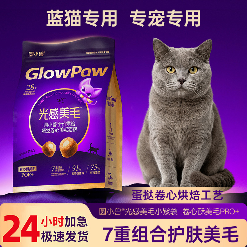 【Round Little Beast】Blue Cat Fresh Meat Low-Temperature Baked High-Protein Cat Food for Beautiful Fur and Strong Coat, Suitable for Kittens and Adult Cats 【Round Little Beast】Blue Cat Fresh Meat Low-Temperature Baked High-Protein Cat Food for Beautiful Fur and Strong Coat, Suitable for Kittens and Adult Cats