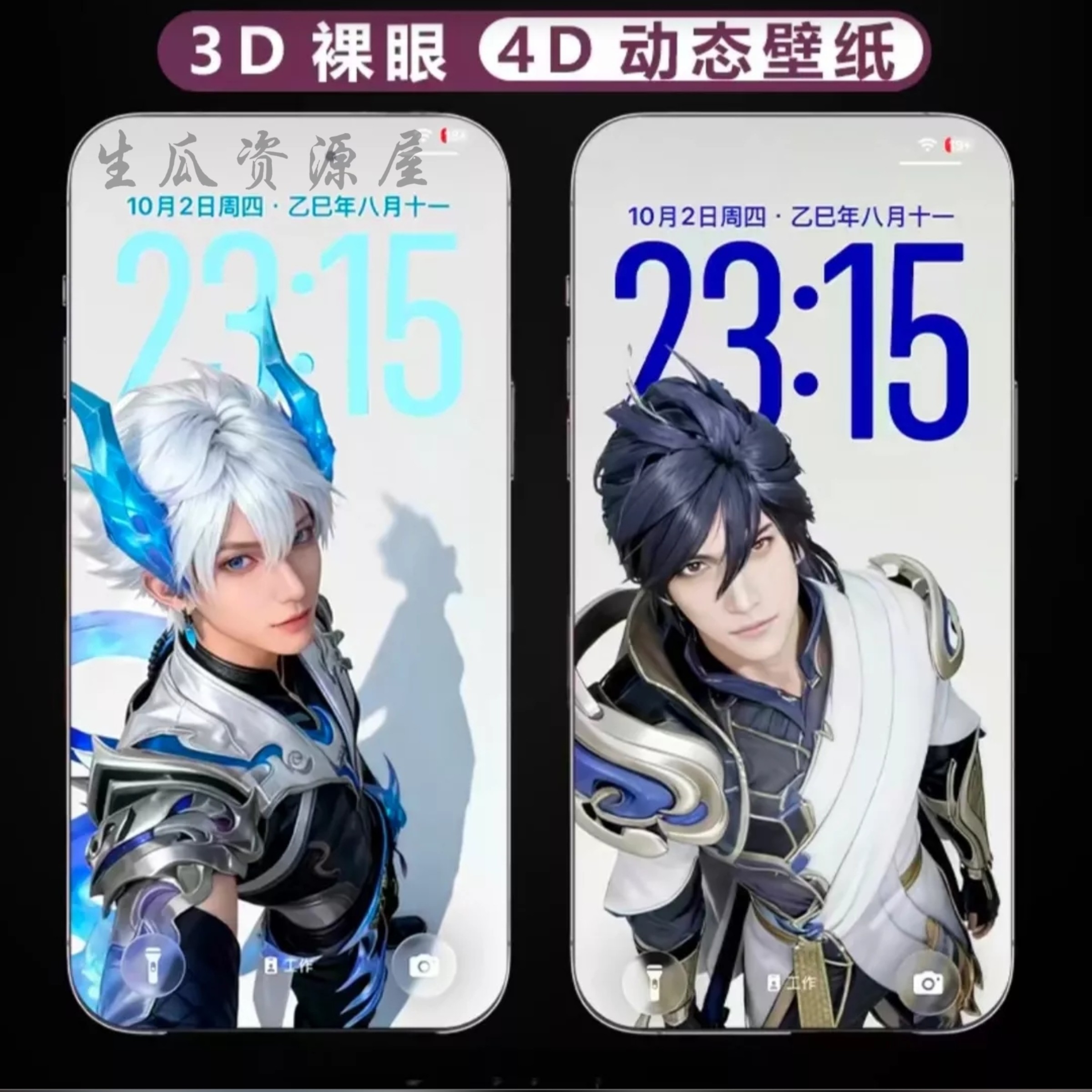 手机视频动态壁纸安卓版应用APK下载, image size:2400x2400