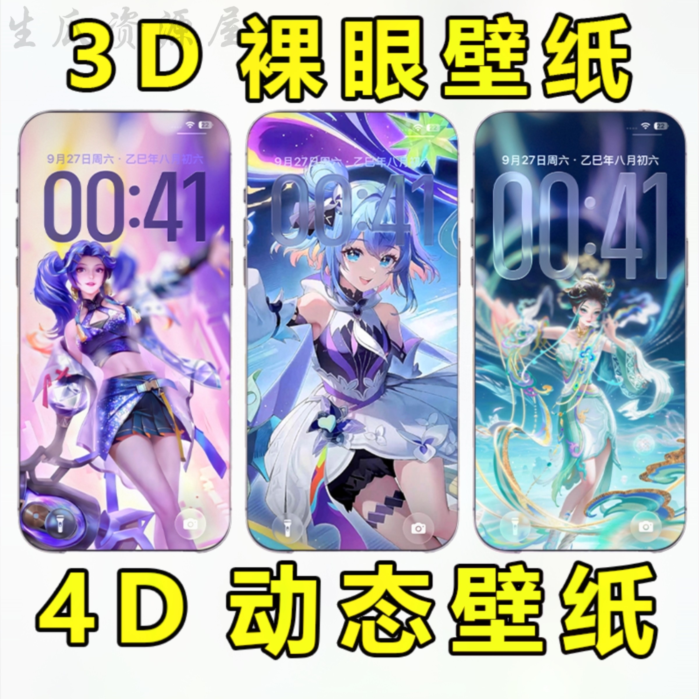 3d動態壁紙鎖屏| TikTok, image size:2400x2400