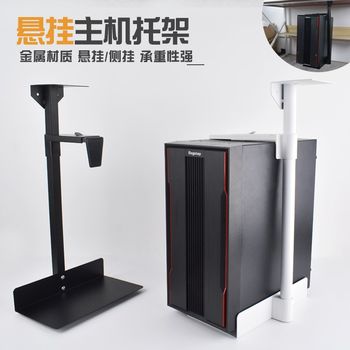 Desk suspended host placement rack wall-mounted desktop computer under-desk metal chassis raised suspended bracket