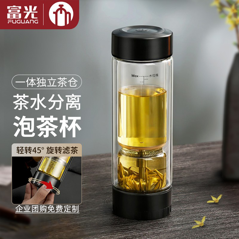 Fuguang Tea Master Tea Water Separation Cup Double-Layer Glass Cup Portable Men's Personal High-End Water Cup Fuguang Tea Master Tea Water Separation Cup Double-Layer Glass Cup Portable Men's Personal High-End Water Cup
