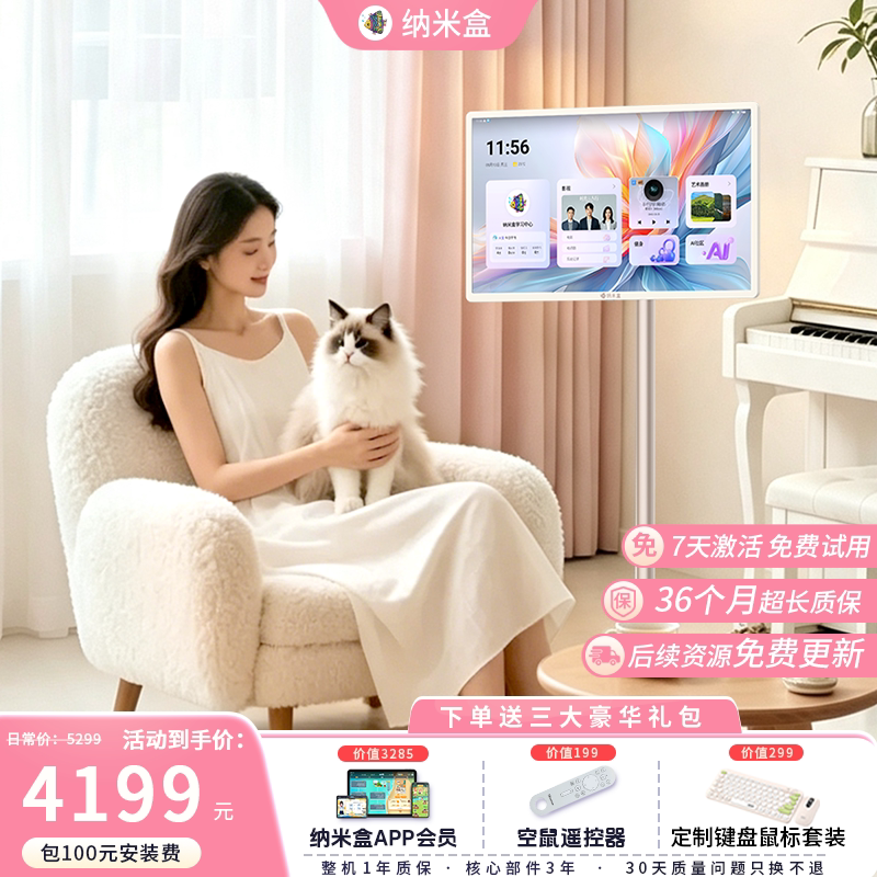 Nano Box Large Screen Eye Protection Ai Learning Machine, Story Machine, Best Friend Machine, Multi-Purpose Hisense Big White Machine Nano Box Large Screen Eye Protection Ai Learning Machine, Story Machine, Best Friend Machine, Multi-Purpose Hisense Big White Machine