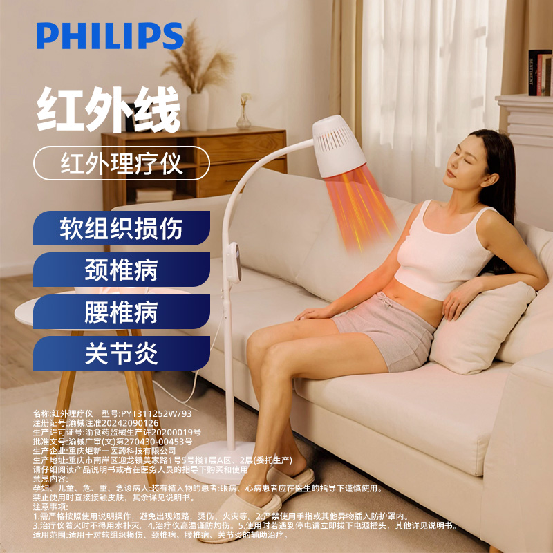 Physiotherapy instrument far infrared ray