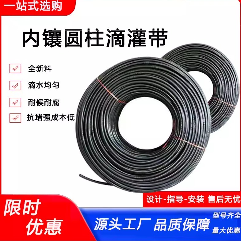Drip Irrigation Pipes, Agricultural Drip Tubes with Built-In Cylindrical Drippers, Agricultural Drip Irrigation Pipes for Greenhouses, Gardens, Orchards, and Fruit Tree Irrigation