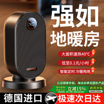 2025 New Model Heater for Bathroom, Office, Small Household Use, Energy-Saving Graphene Heating Device, Desktop