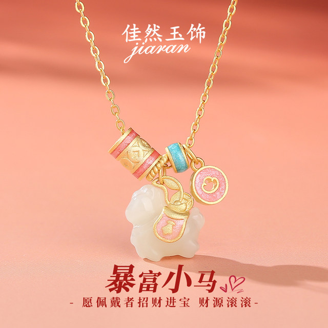 Jiaran Jade Jewelry Zodiac Zodiac Horse and Tian Jade Pendant Jade Clavicle Chain Sterling Silver Necklace Women New Year Gift