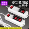 Lamp tester multi-function digital display bulb aging test clamp led test spotlight downlight detection lamp wiring