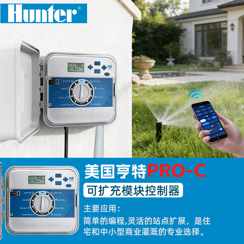 American Hunter Original Pro-C Controller Wifi 3-Station 9-Station Expansion Module for Automatic Irrigation in Landscaping