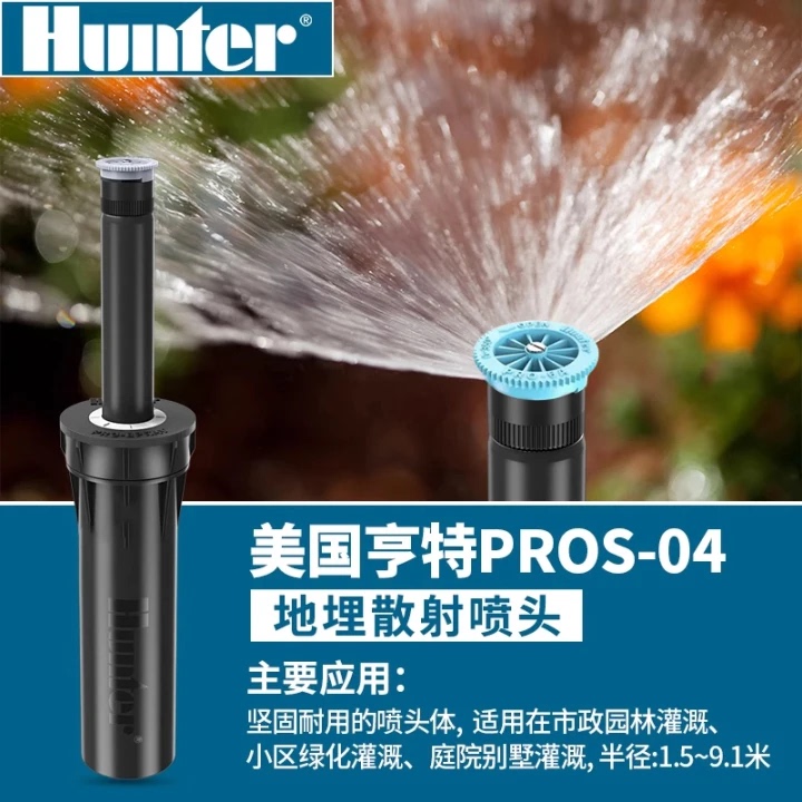 American Hunter 360-Degree Underground Scattering Sprinkler Head for Automatic Irrigation and Landscaping American Hunter 360-Degree Underground Scattering Sprinkler Head for Automatic Irrigation and Landscaping