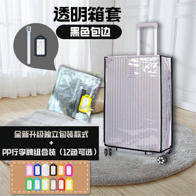 Luggage Protective Cover, Waterproof Luggage Bag, Wear-Resistant Trolley Case Dust Cover, Pvc Transparent Case Cover, Luggage Tag Set