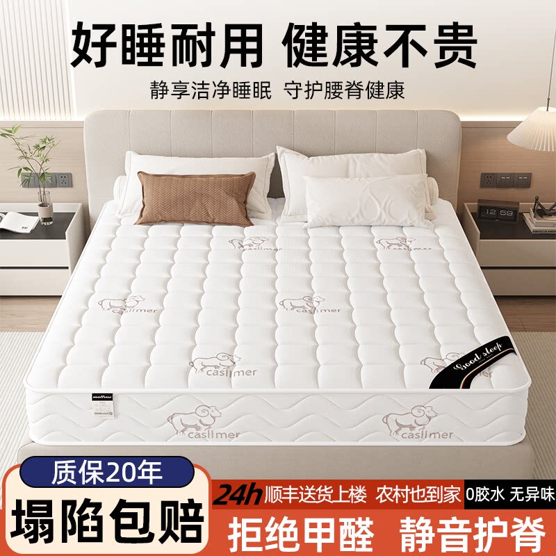 Xilinmen Mattress for Home Bedroom, Latex Soft Cushion, 20cm Thick, Hard Coconut Palm, 1.5m Spring Mattress for Rental Housing