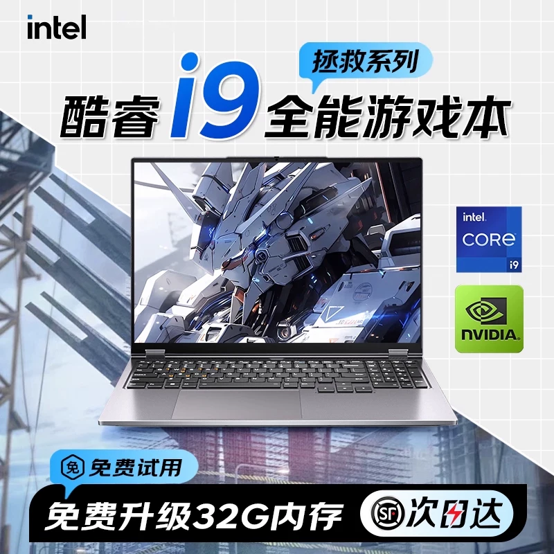Легкий и тонкий портативный игровой ноутбук, 2026 год, Intel Core i7, Intel Core i9, для студентов, деловая версия, официальный флагманский магазин