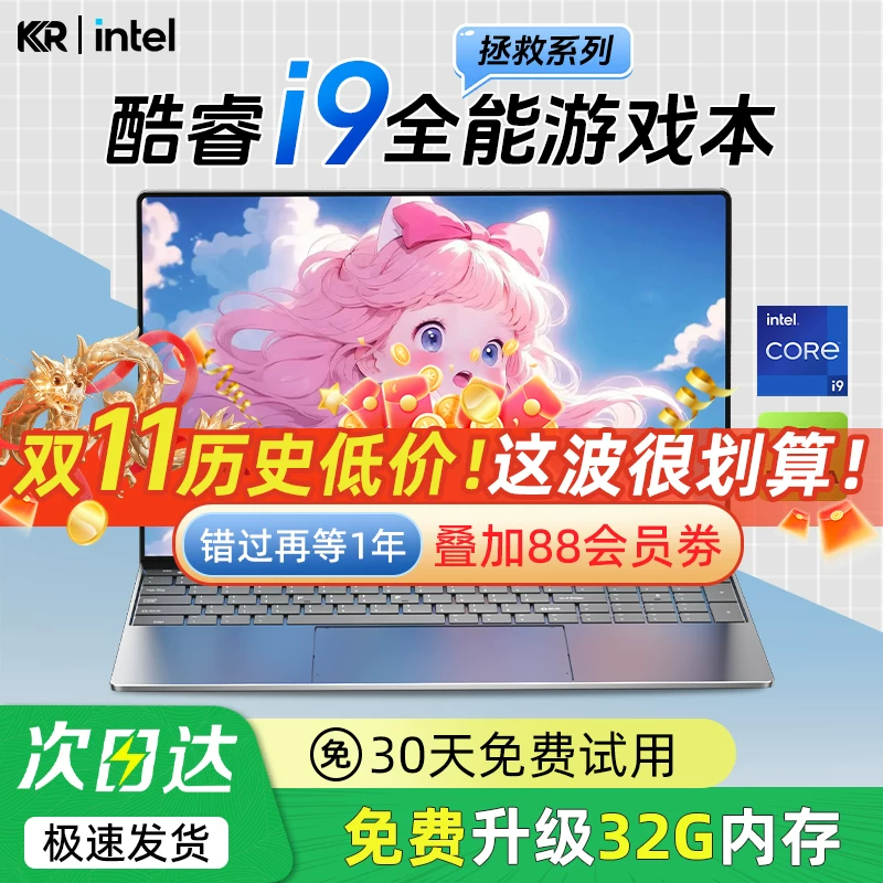 Легкий и тонкий портативный игровой ноутбук, 2026 год, Intel Core i7, Intel Core i9, для студентов, деловая версия, официальный флагманский магазин