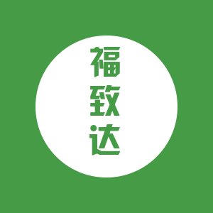 福致达医疗器械专营店