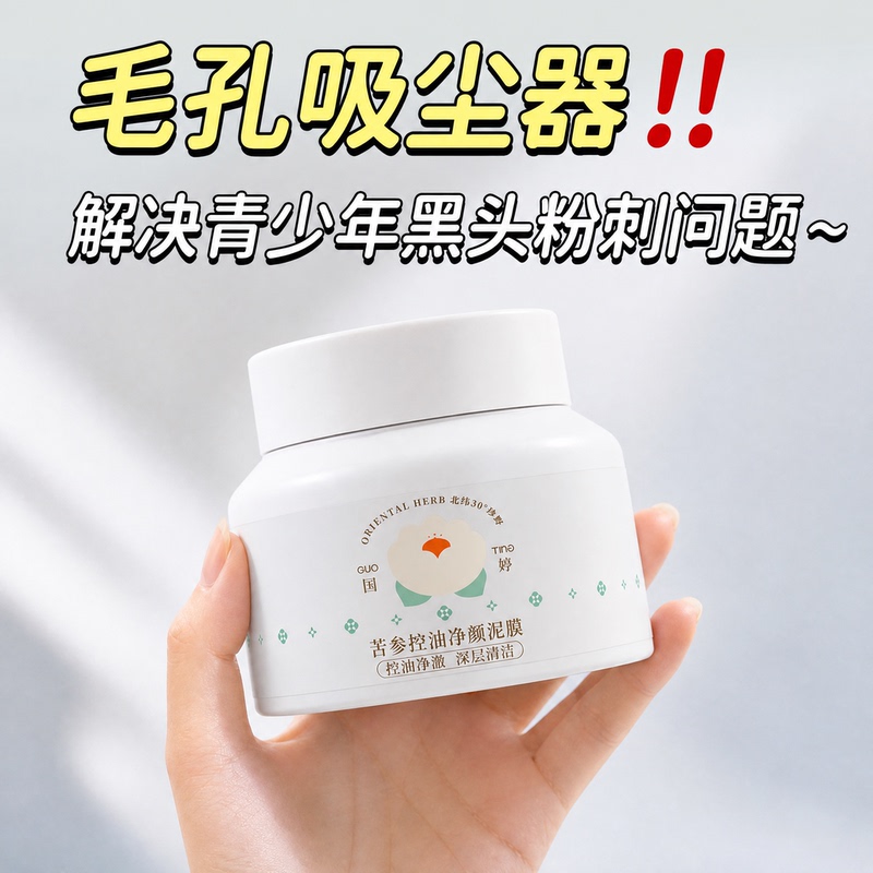 Teenagers Use Blackhead Mud Mask for Deep Cleansing, Shrinking Pores, Cleaning the Face, Removing Dirt from the Nose, and Applying Acne Mask Teenagers Use Blackhead Mud Mask for Deep Cleansing, Shrinking Pores, Cleaning the Face, Removing Dirt from the Nose, and Applying Acne Mask