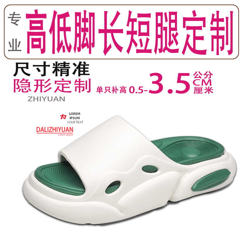 Post-Surgery Recovery of Hip Joint Movement and Leisure, Non-Slip, Summer, Unisex, Height-Increasing, for Long and Short Legs Post-Surgery Recovery of Hip Joint Movement and Leisure, Non-Slip, Summer, Unisex, Height-Increasing, for Long and Short Legs
