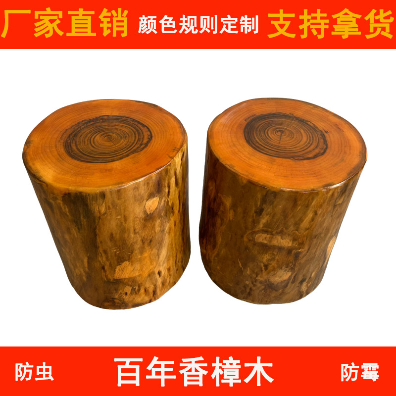 香樟木墩树墩凳子实木墩子根雕原木树桩木桩底座茶几茶桌圆木凳子