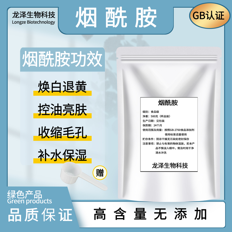 Niacinamide Powder, Food Grade, High Purity, Anti-Yellowing, Whitening, Brightening, Color-Preserving Raw Material, Vitamin B3 Powder, Vb3 Powder Niacinamide Powder, Food Grade, High Purity, Anti-Yellowing, Whitening, Brightening, Color-Preserving Raw Material, Vitamin B3 Powder, Vb3 Powder