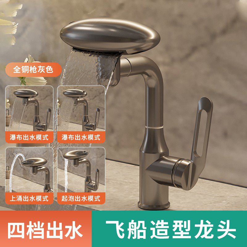 German Washbasin Faucet Made of Fine Brass, Multifunctional Hot and Cold Rotating Bathroom Faucet, Ufo-Shaped Washbasin Faucet