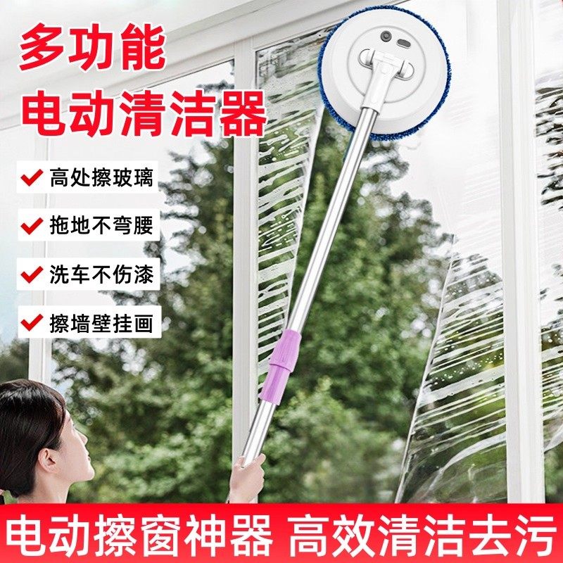 German Electric Window Cleaning Tool, Wireless Electric Mop for Home Use, Handheld Telescopic Ceiling Cleaning Broom