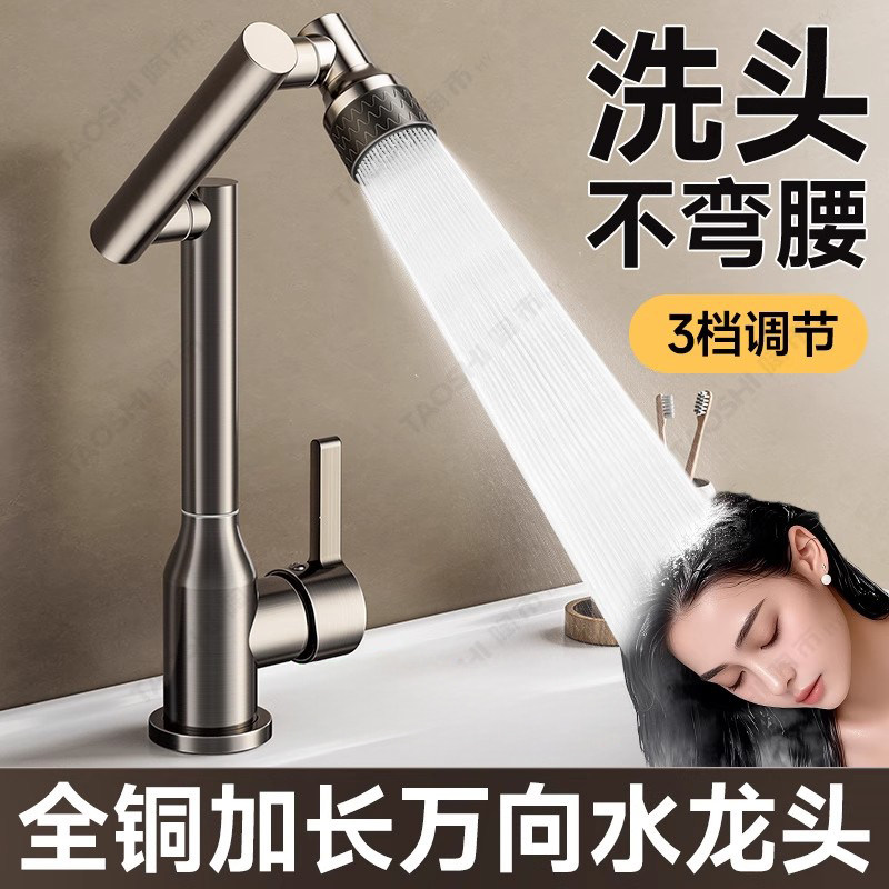 German All-Copper Kitchen Sink Faucet with Hot and Cold Water, Dual-Purpose for Washing Face and Washing Hands, Extended Swivel Spout