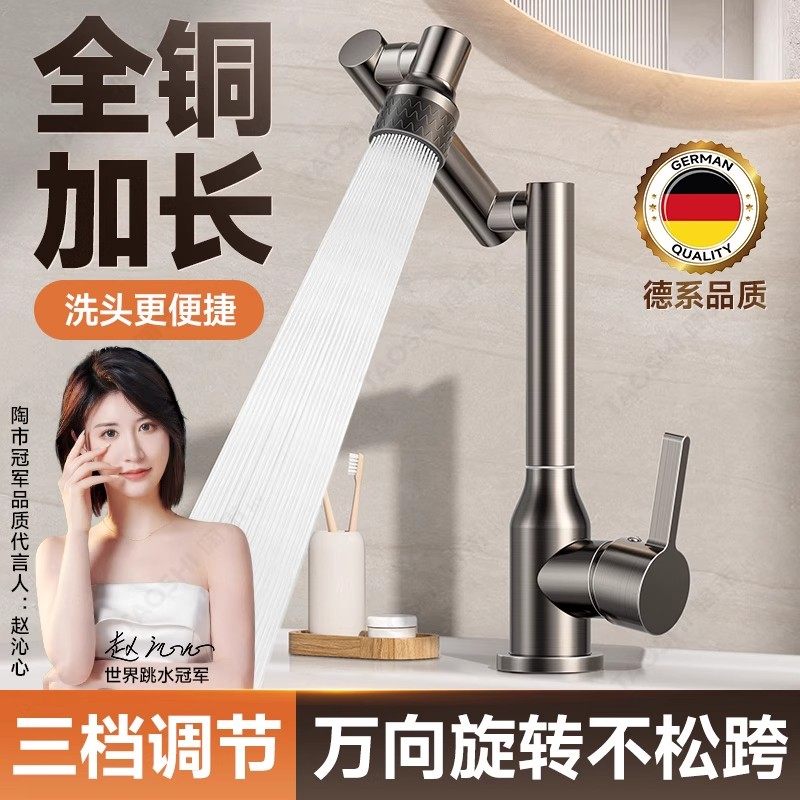 German Extended All-Copper Washbasin Faucet with Hot and Cold Water, Washbasin Kitchen Swivel Mechanical Arm Bathroom Countertop Basin