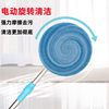 German Electric Window Cleaning Tool, Wireless Electric Mop for Home Use, Handheld Telescopic Ceiling Cleaning Broom