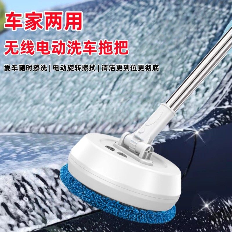 German Electric Window Cleaning Tool, Wireless Electric Mop for Home Use, Handheld Telescopic Ceiling Cleaning Broom