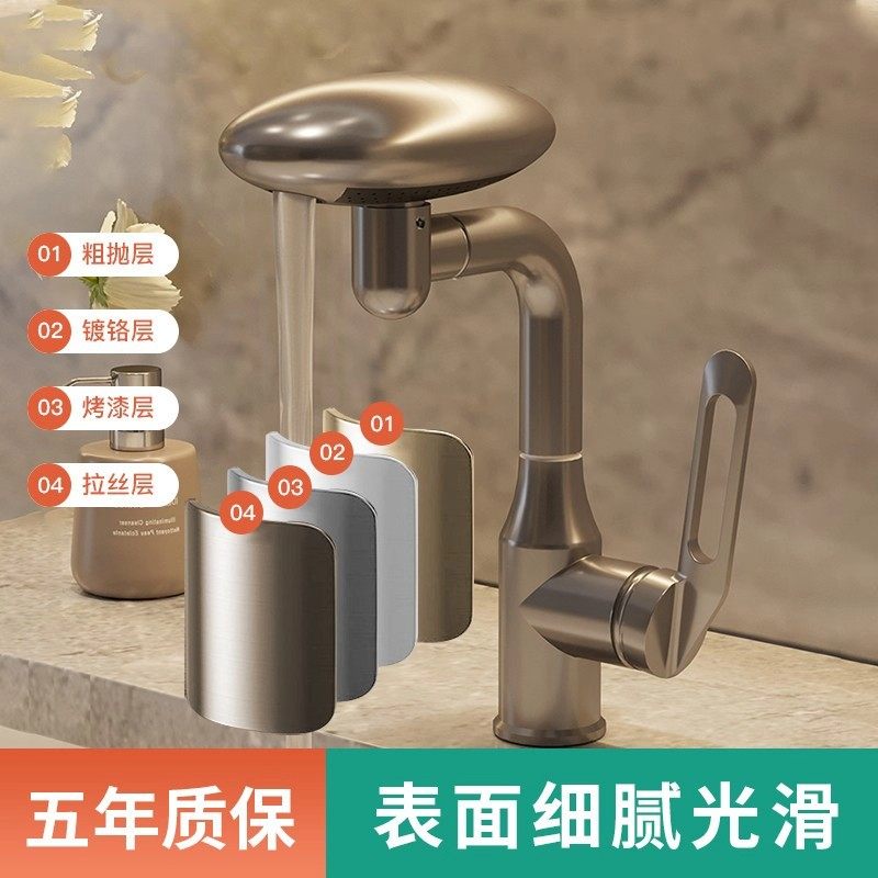 German Washbasin Faucet Made of Fine Brass, Multifunctional Hot and Cold Rotating Bathroom Faucet, Ufo-Shaped Washbasin Faucet