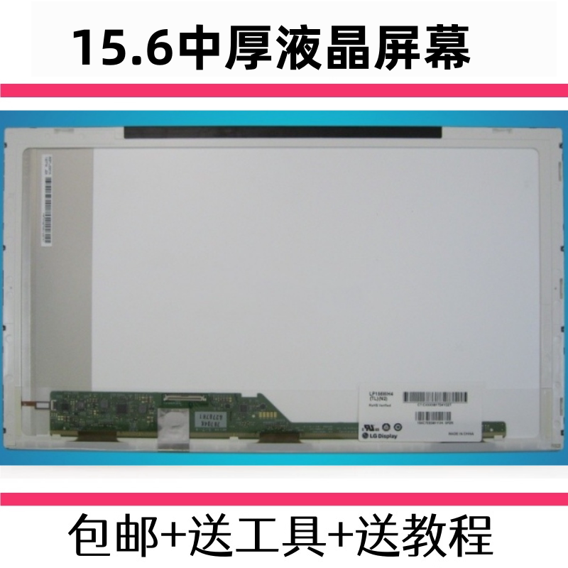 Asus A53E A52J A55V X53S K52D K53S K53U N53S X552M Lcd Screen