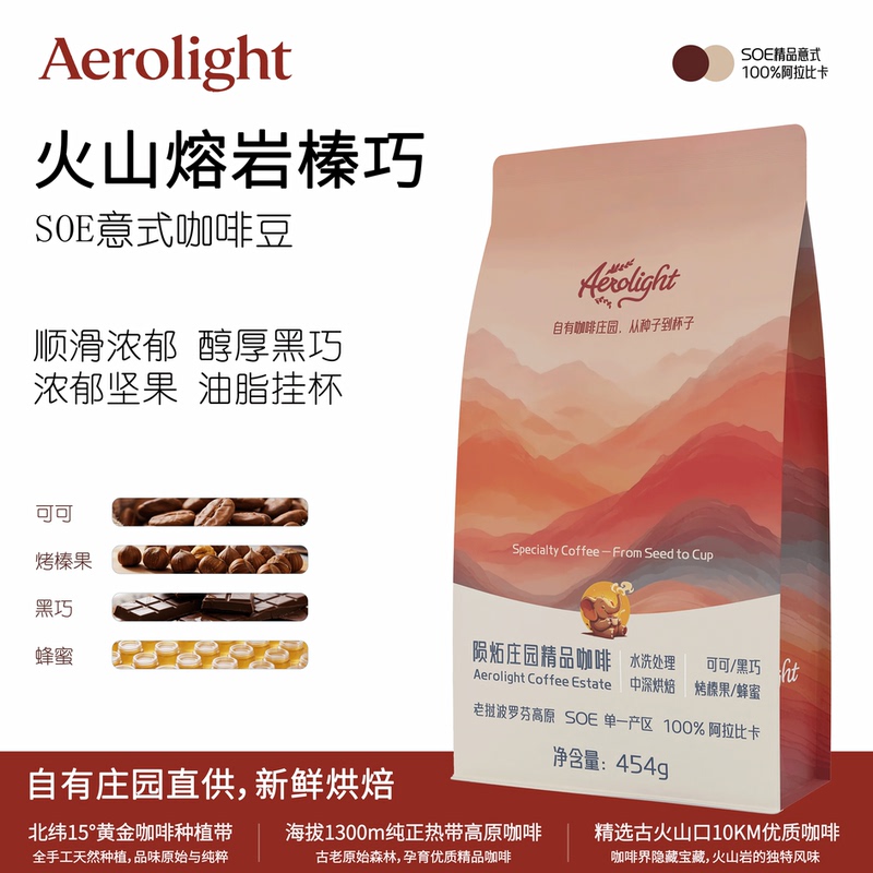 Laos Meteorite Manor 100% Arabica Medium-Dark Roasted Italian Caturra Coffee Beans 454G/908G