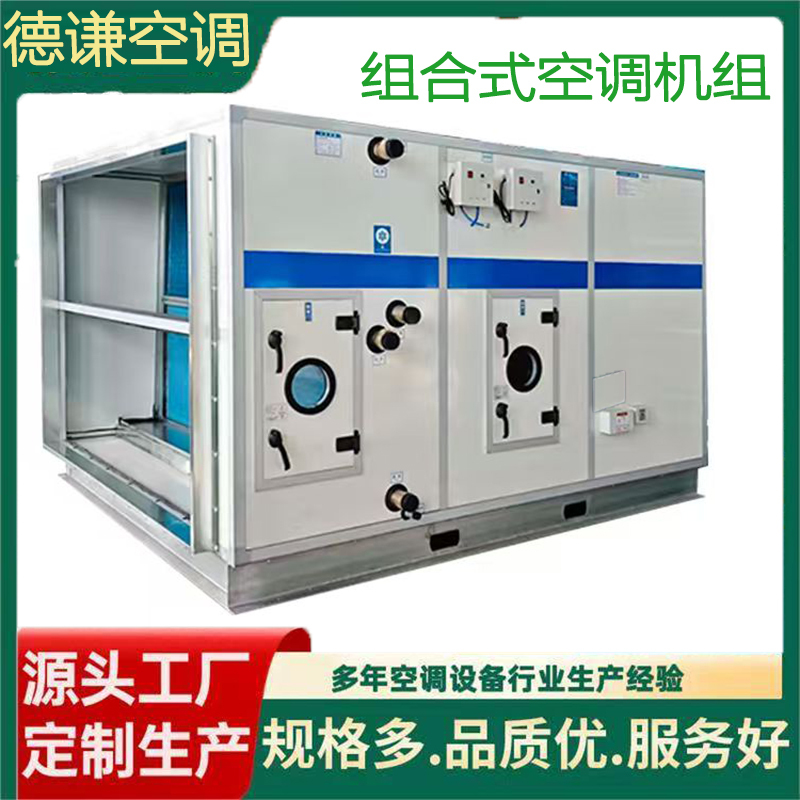 Air Conditioning Unit, Combined Air Conditioning Unit, Commercial Direct Expansion Heating and Cooling Dual-Use Constant Temperature and Humidity Air Conditioning, Fresh Air Unit