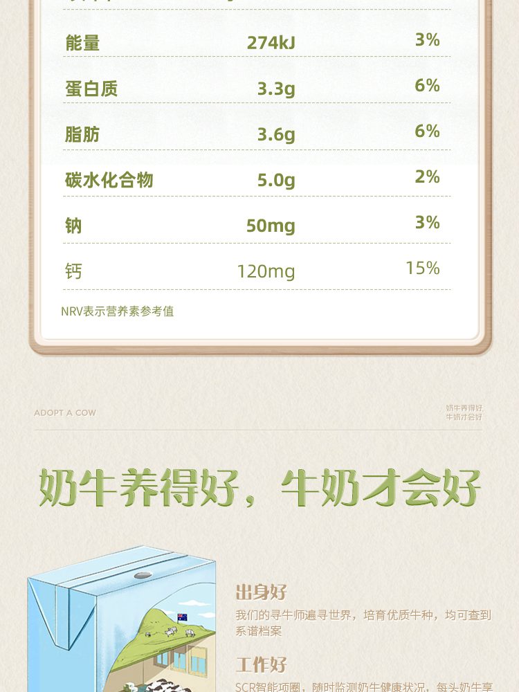 安享好物 安享A级纯奶-认养一头牛有机纯牛奶 国标