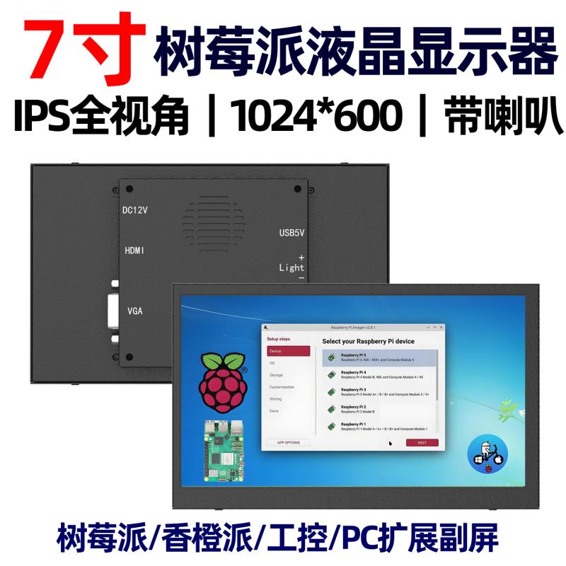 Raspberry Pi Lcd Monitor 7inch Mini High-Definition Screen Host Secondary Screen Raspberry Pi Industrial Screen with Speaker